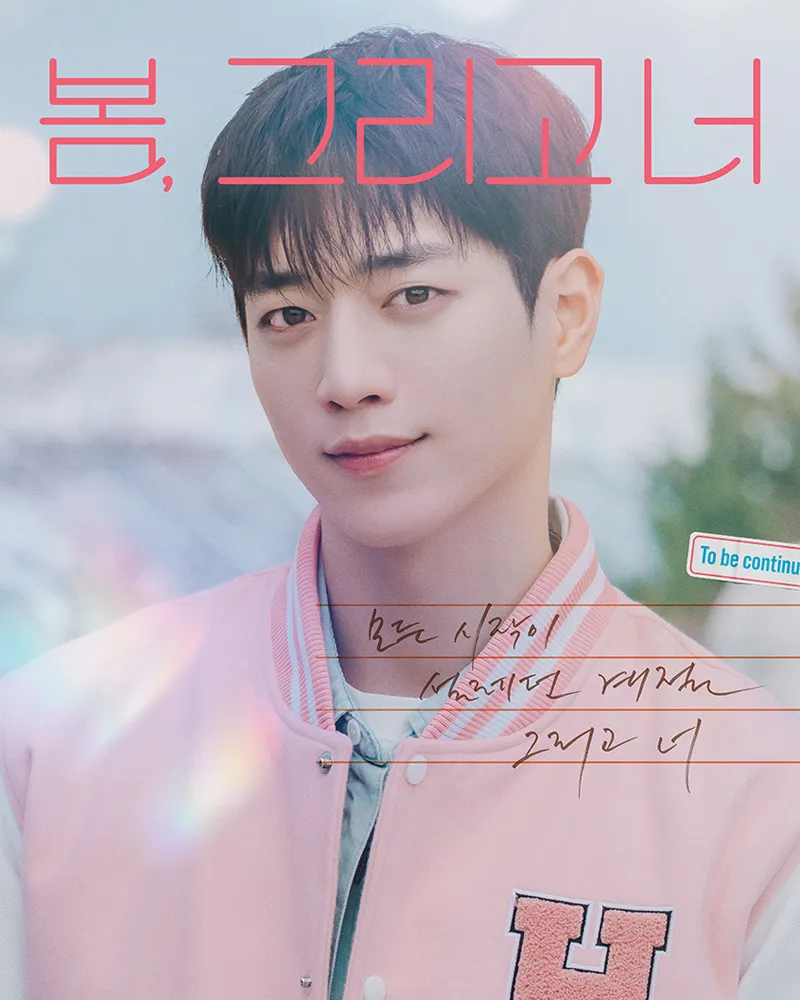  'Un novio por suscripción' revela los conceptos de sus personajes