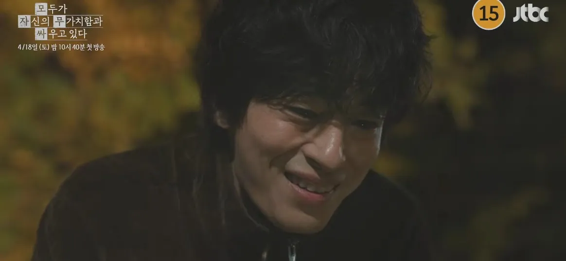 具教煥, 電視劇, 모자무싸, 所有人都在與自己的無價值感搏鬥, 土日劇, 高允貞