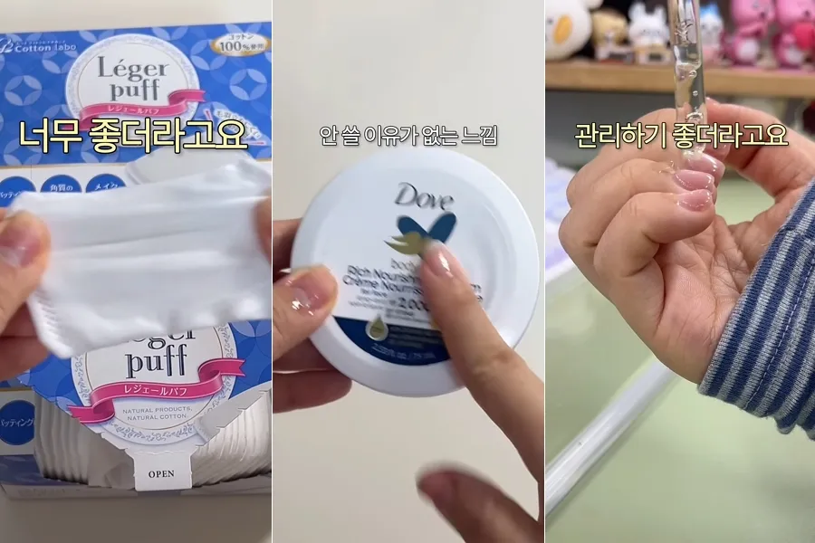 大创, 新品, Cotton Labo, 化妆棉, 多芬, 面霜, NoGlue, 假睫毛, RingRing, 安瓶, OAO, 精华, 发梳