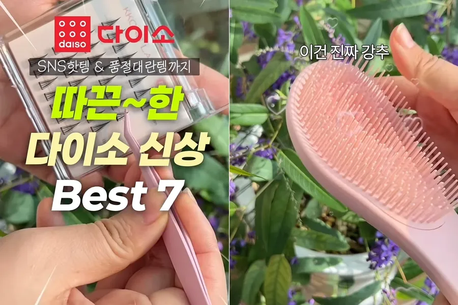 [K美妆] 从化妆棉到发梳…大创“新鲜出炉”新品一览