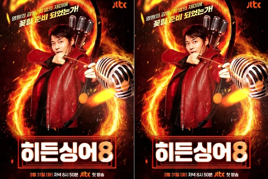 モノマネ実力者が帰ってくる…4年ぶりに『ヒドゥンシンガー8』が復活