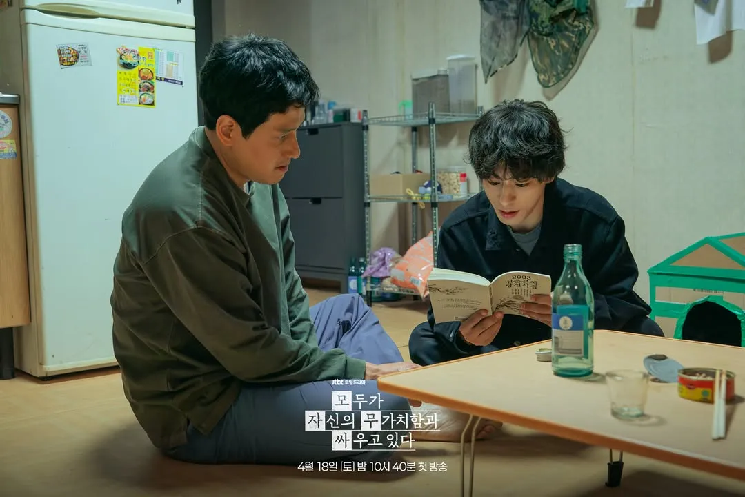 朴海俊, 具教焕, 人人都在与自我无价值感搏斗, 人人都在与自己的无价值感搏斗, 电视剧, JTBC, 周末剧