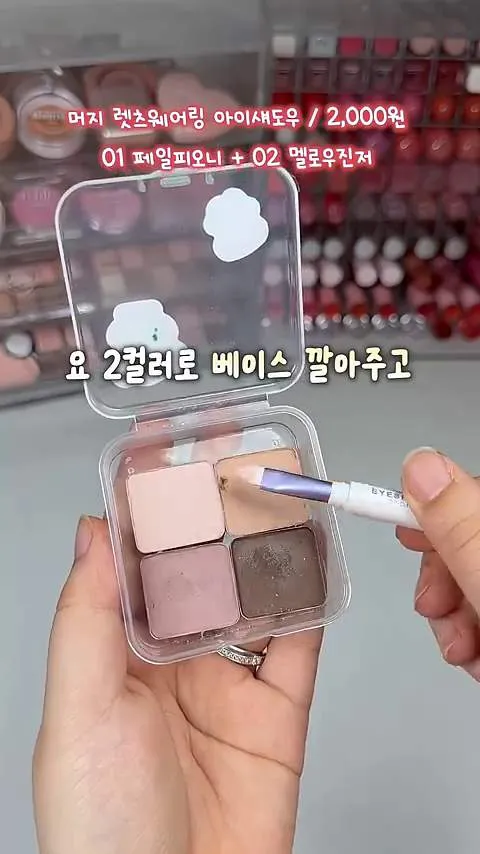 大創, 美妝好物, 素顏妝, K彩妝, K美妝, IPKN, Cocogaga, Let’s Wearing, TAG