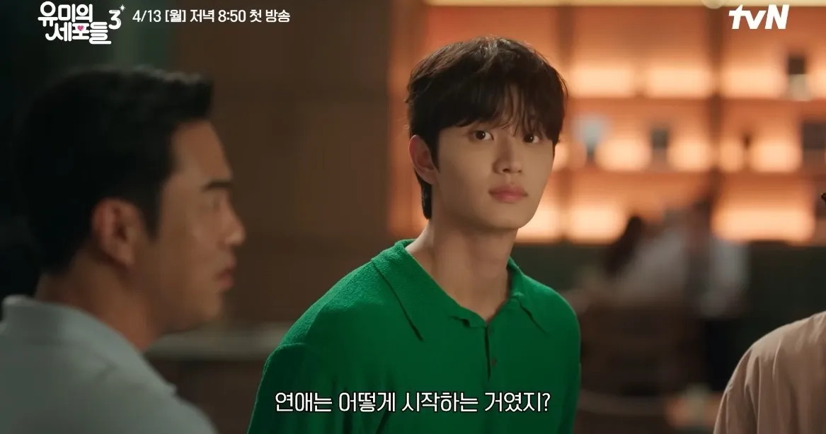 TVING, tvN, Yumi's Cells, 3ª temporada, Kim Jae-won, Kim Go-eun, drama