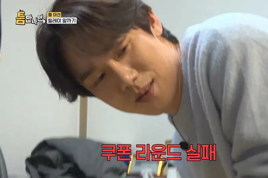 이상윤X유연석X박성웅, 미션 실패에 분위기 '숙연'