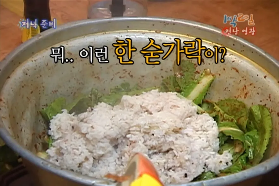 Ngay cả Na Young-seok cũng bị đánh lừa… Cú bẻ lái gây sốc của món bibimbap bomdong trong '2 Ngày 1 Đêm' của Kang Ho-dong