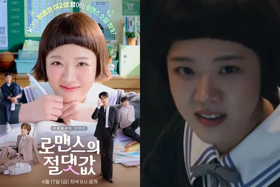 Shocking: Kim Hyang-gi Debuts as a BL Author in 'Absolute Value of Romance'—Curiosity Skyrockets