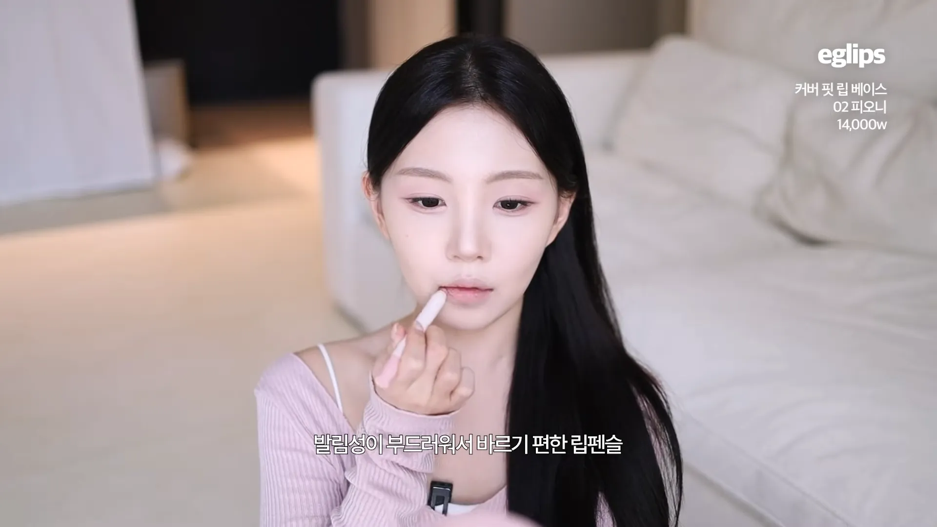 rosa morno, Hince, cushion, Make Up For Ever, pó, Peripera, paleta, Colorgram, Clio, lápis delineador, Too Cool For School, delineador, Banila Co, EGLIPS, base, tint labial