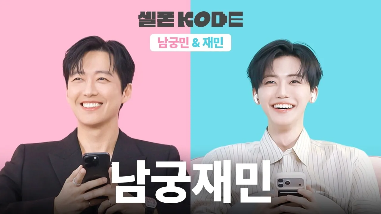 NCT’s Jaemin Meets Namgoong Min, Shares Lookalike Reaction