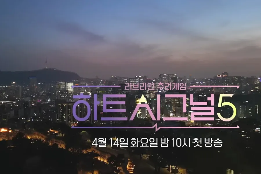 Vuelve a enamorarte con 'Heart Signal 5'; estreno 14 de abril