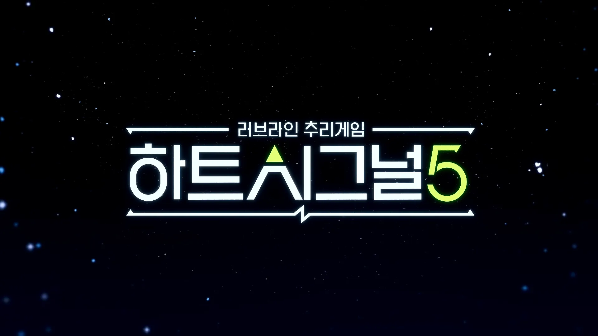Yuga Intern, Gugidong Friends, Our neighborhood baseball captain, Dolsing N Mosol, Heart Signal 5, Sister's Direct Delivery, manly Men, Lee Kyung-kyu, Jang Do-yeon, Jang Keun-suk, Lee Da-hee, Kyung Soo-jin, Chae Jung-an, Roy Kim, Tsuki, Kim Hye-yoon, Dex, Choo Sung-hoon, Daesung, Kim Jong-kook