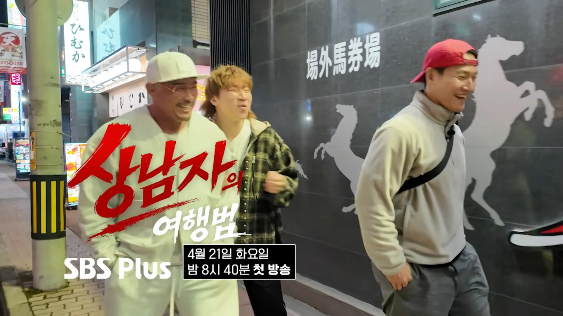 Yuga Intern, Gugidong Friends, Our neighborhood baseball captain, Dolsing N Mosol, Heart Signal 5, Sister's Direct Delivery, manly Men, Lee Kyung-kyu, Jang Do-yeon, Jang Keun-suk, Lee Da-hee, Kyung Soo-jin, Chae Jung-an, Roy Kim, Tsuki, Kim Hye-yoon, Dex, Choo Sung-hoon, Daesung, Kim Jong-kook