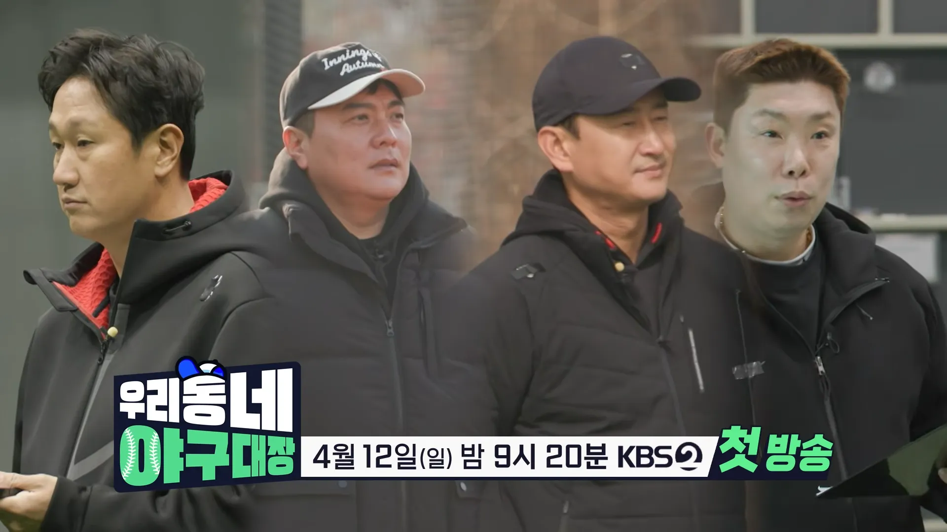 Yuga Intern, Gugidong Friends, Our neighborhood baseball captain, Dolsing N Mosol, Heart Signal 5, Sister's Direct Delivery, manly Men, Lee Kyung-kyu, Jang Do-yeon, Jang Keun-suk, Lee Da-hee, Kyung Soo-jin, Chae Jung-an, Roy Kim, Tsuki, Kim Hye-yoon, Dex, Choo Sung-hoon, Daesung, Kim Jong-kook