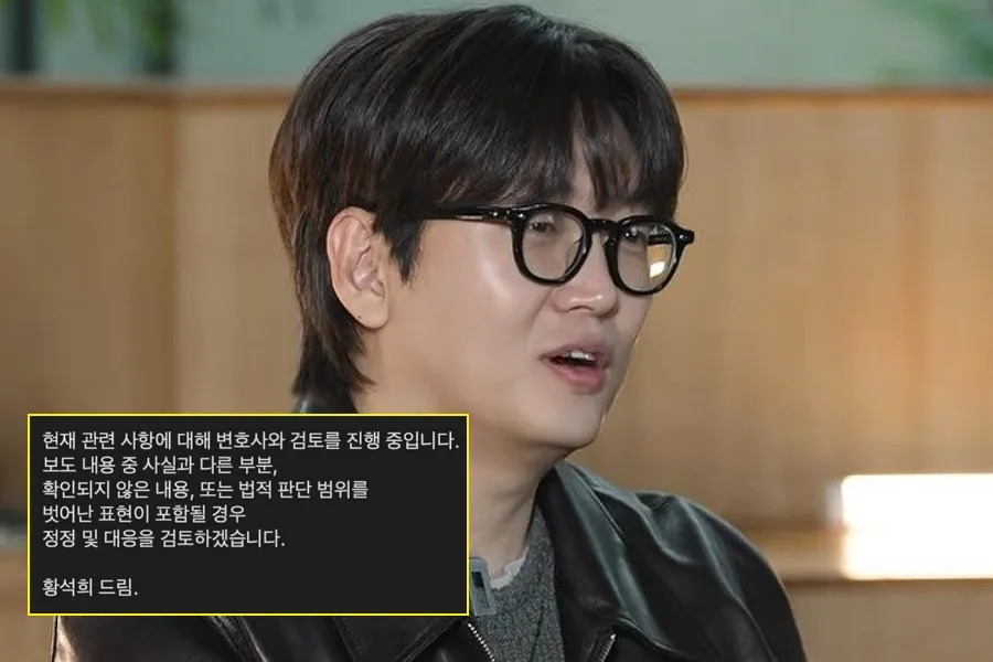 Após reportagem sobre histórico de crimes sexuais… Hwang Seok-hee “desaparece” e deixa apenas nota oficial