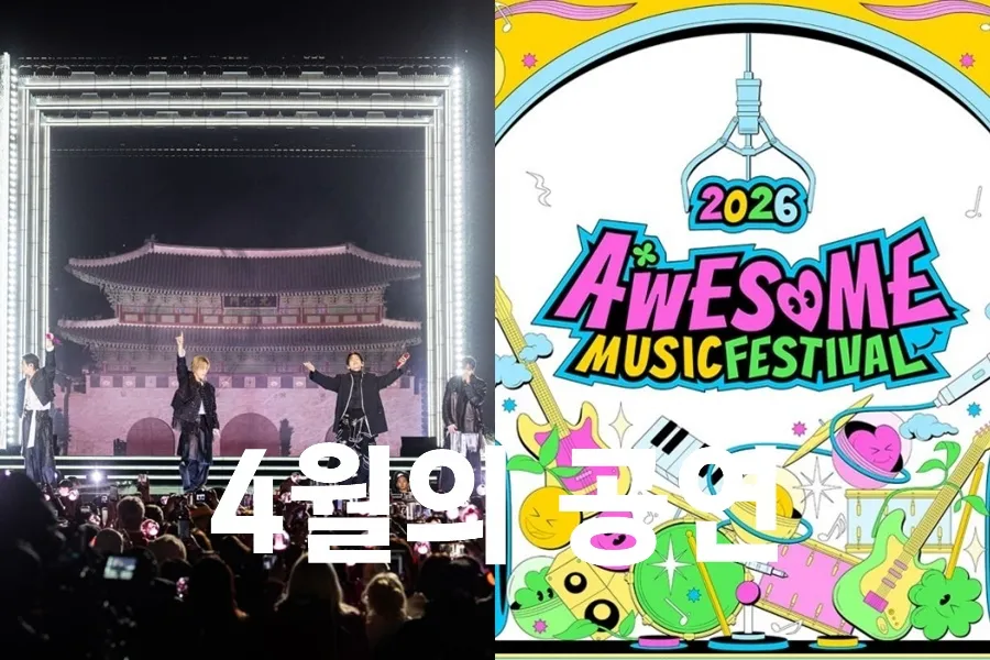 [คอนเสิร์ตเดือนเมษายน] BTS รวมตัวครบวงจัดคอนเสิร์ต → มหกรรมเฟสติวัลต้อนรับฤดูใบไม้ผลิ