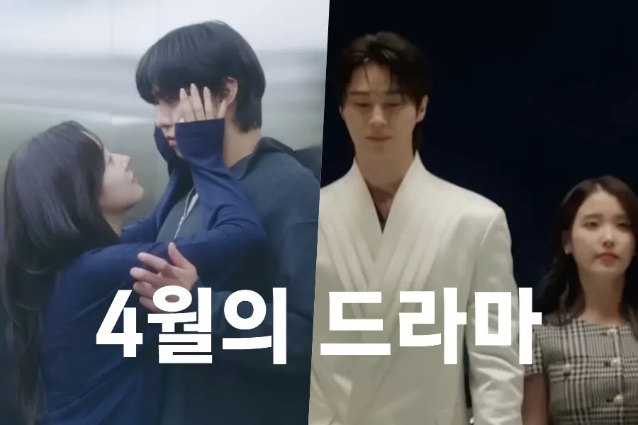 [Dramas de abril] Festa de visuais… de 'Perfect Crown' a 'Sold Out On You'