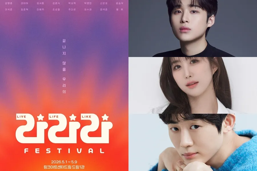 大學路偶像大集合…「LaLaLa Festival」5月開幕