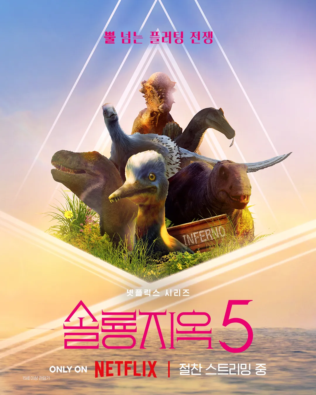 เน็ตฟลิกซ์, แฟนประจำเดือน, รักนี้แปลได้ไหม?, Bloodhounds 2, โสดติดเกาะ 5, ไดโนเสาร์, พาโรดี, เอพริลฟูลส์เดย์