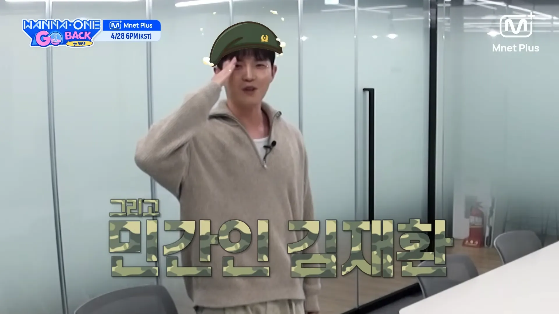 Wanna One, Reunion, Wanna One Go, Kang Daniel, Park Ji Hoon, Hwang Min Hyun, Ha Sung Woon, Bae Jin Young, Ong Seong Wu, Park Woo Jin, Yoon Ji Sung, Lee Dae Hwi, Kim Jae Hwan