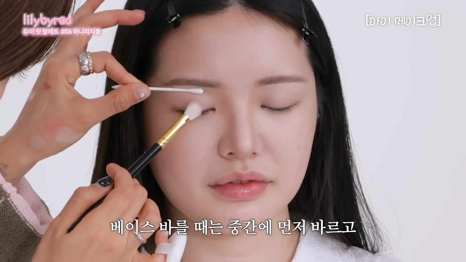 lilybyred, 底妆, 遮瑕, 眼影盘, 打底, 唇釉