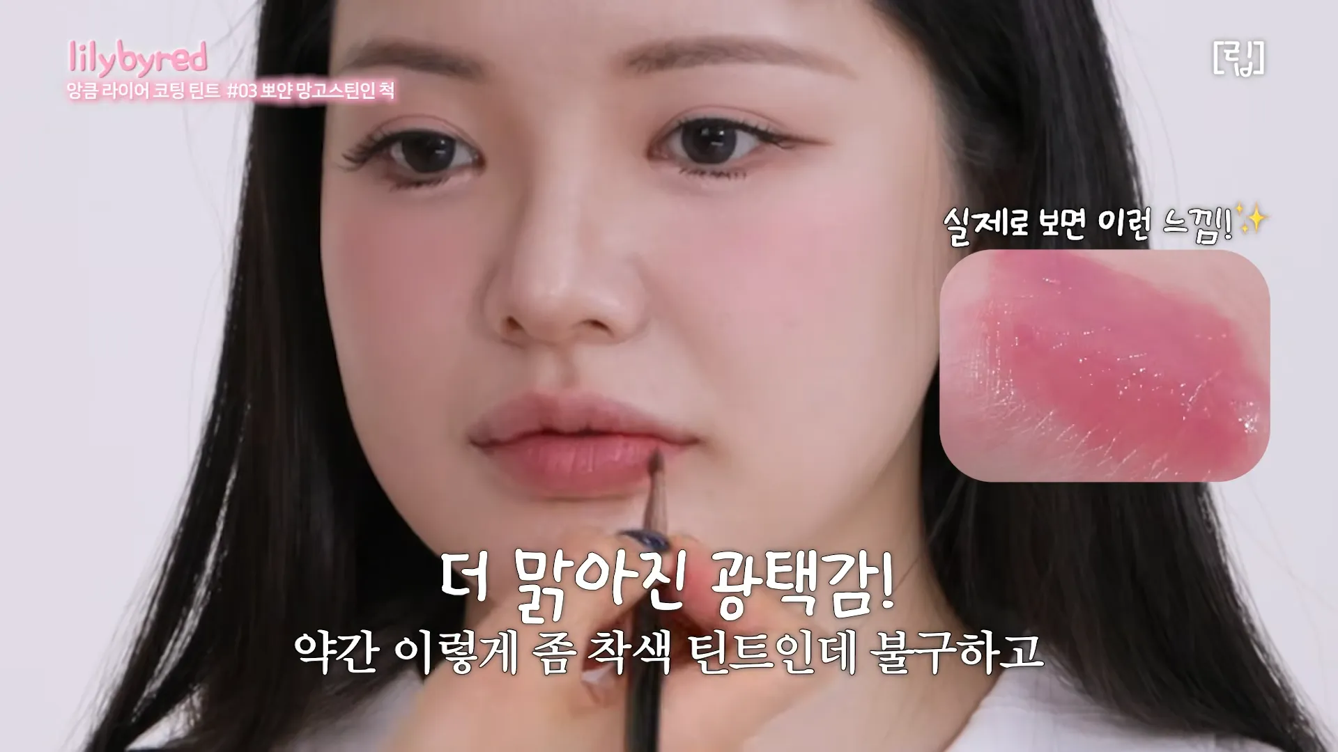 lilybyred, 底妆, 遮瑕, 眼影盘, 打底, 唇釉