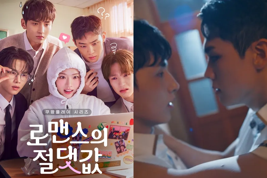 ‘Absolute Value of Romance’ นักเขียนนิยาย BL กลายเป็นเด็กม.ปลาย?… ความสนุกการันตี