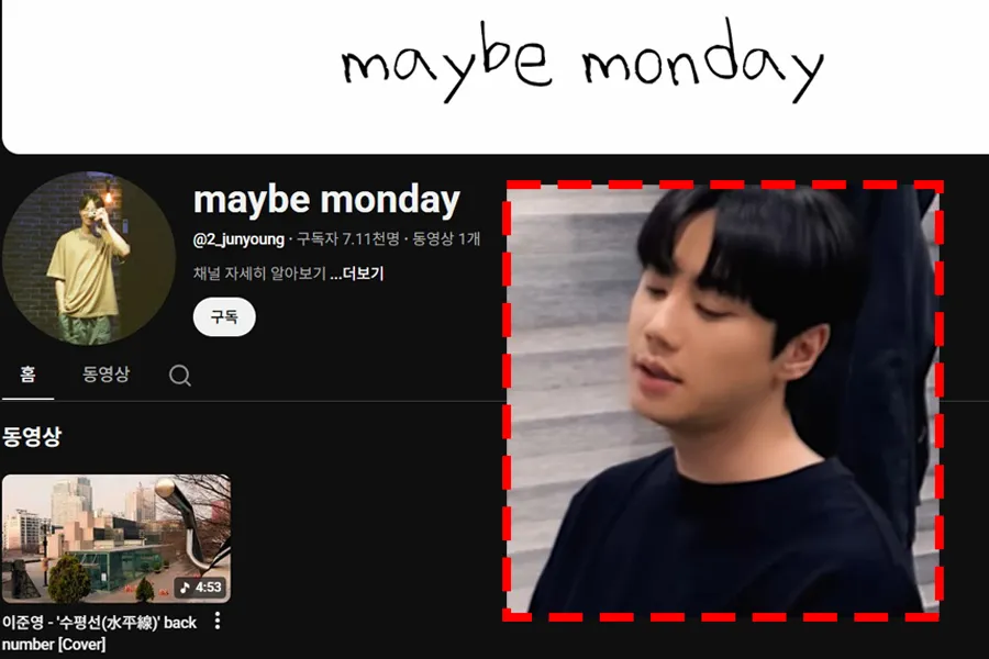 이준영, 개인 유튜브 채널 오픈…군입대 전 팬들과 소통