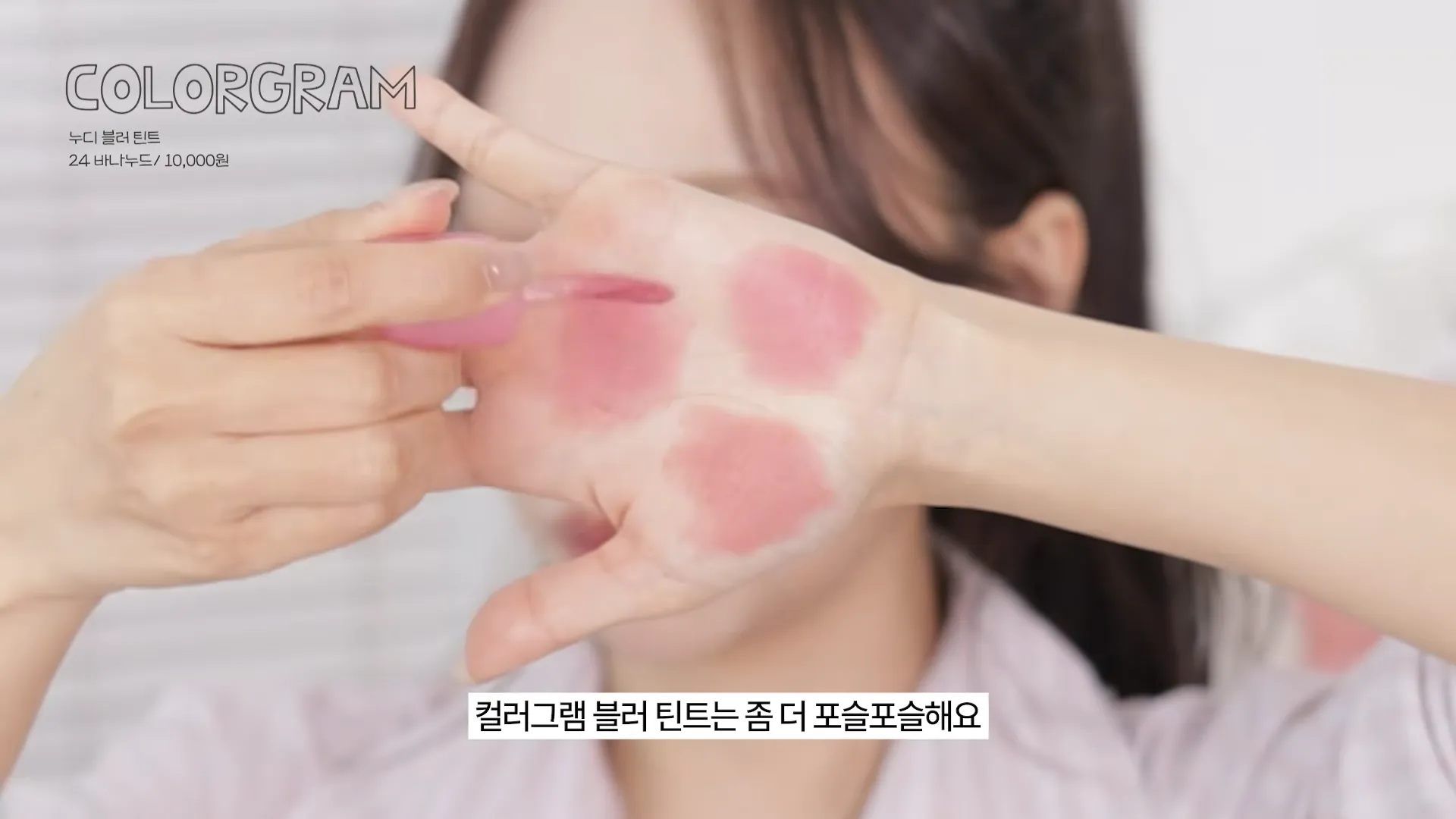 Eyeshadow, Palette, Tint, CLIO, Too Cool For School, DEAR.A, VDL, 2aN, Peripera, Colorgram