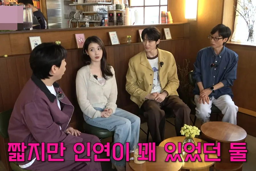 เคมีไอยู–บยอนอูซอก ไม่ใช่ครั้งแรก?…ความเชื่อมโยงในอดีตที่คาดไม่ถึง