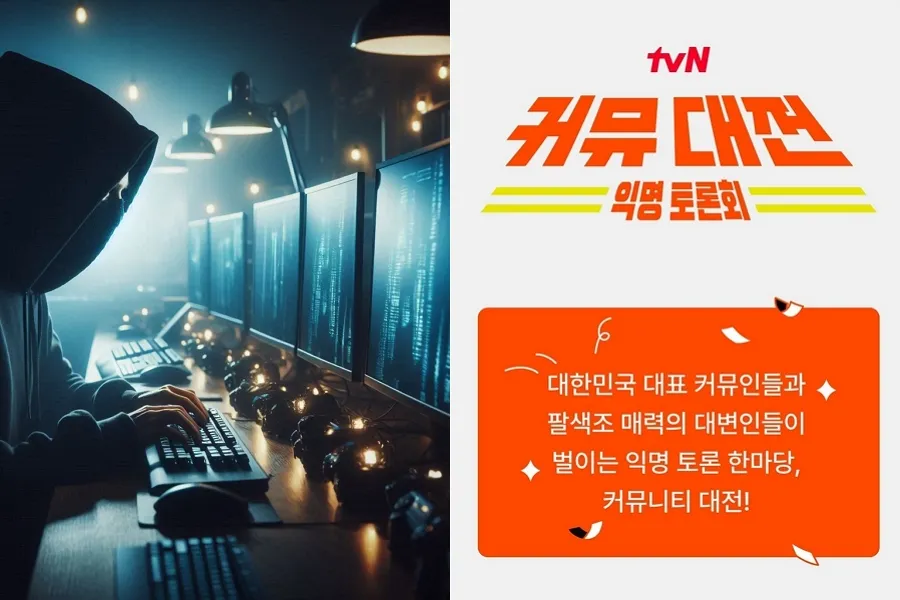 始動前にストップした「コミュ大戦」　tvNが再整備を宣言