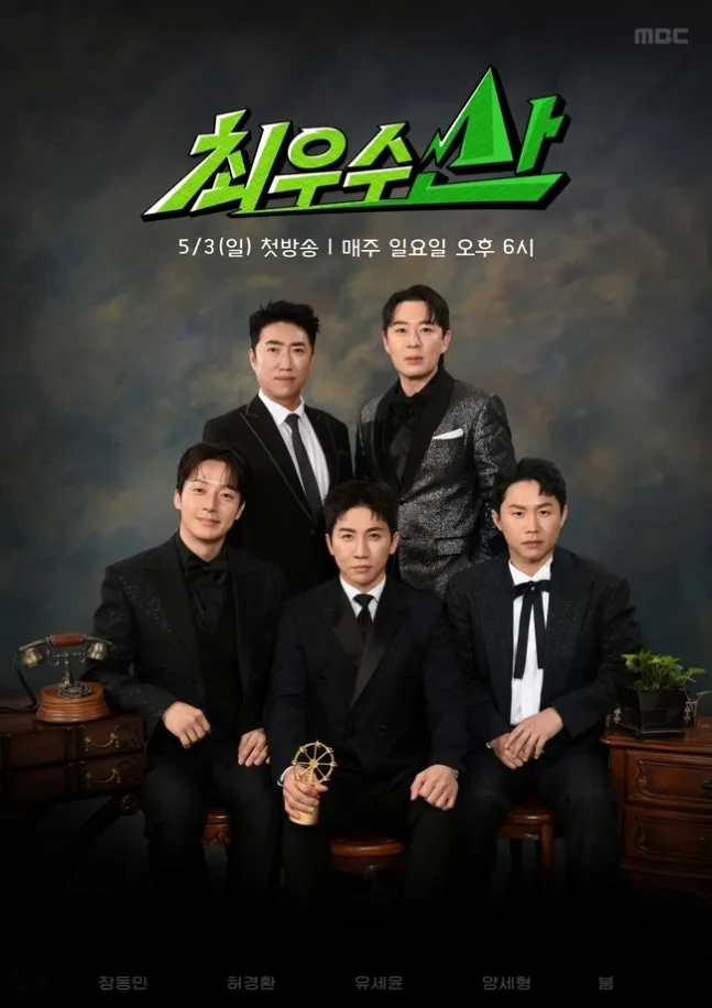 유세윤, 장동민, 붐, 양세형, 허경환, 방송연예대상, 후보