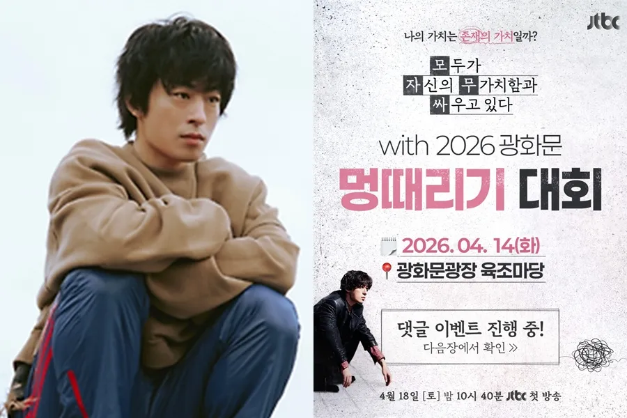 "Promosi yang tak terbayangkan"… Para aktor 'Mojamussa' siap turun di Lomba Bengong