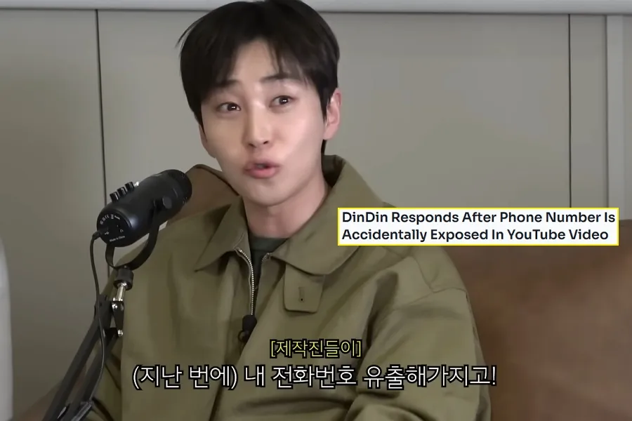 [Global PICK] Kasus 'kebocoran nomor' DinDin… fans mancanegara juga 'menyorot'