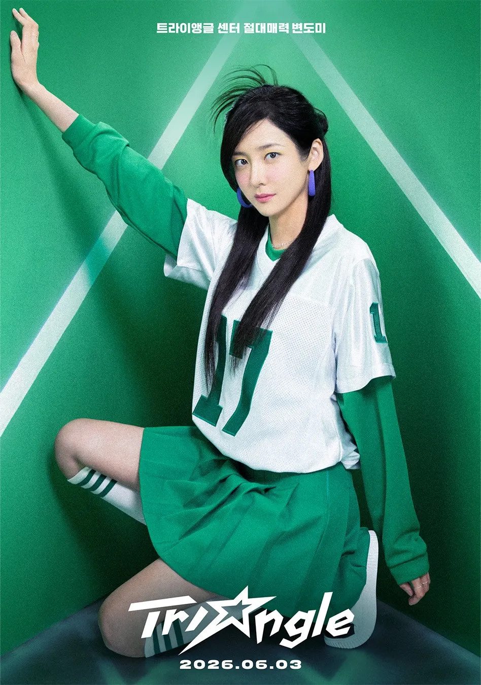 映画, ワイルド・シング, トライアングル, カムバック, カン・ドンウォン, パク・ジヒョン, オム・テグ