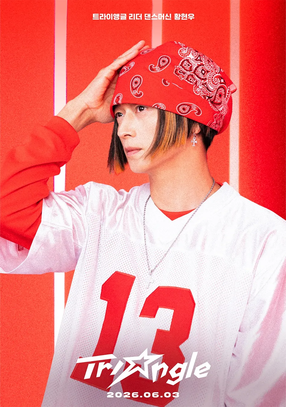 映画, ワイルド・シング, トライアングル, カムバック, カン・ドンウォン, パク・ジヒョン, オム・テグ