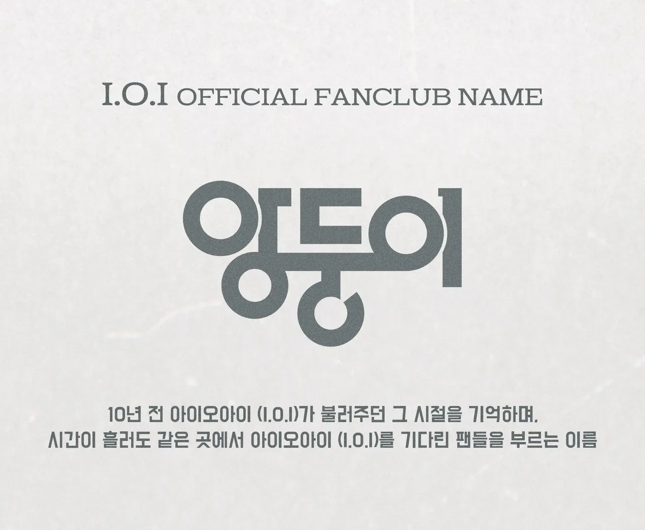 I.O.I, Angdungi, Mnet, Produce 101, PD101