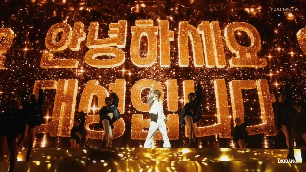 빅뱅, 대성, 태양, 지드래곤, 코첼라, KPOP, 날 봐 귀순, 트로트, 케이팝 데몬 헌터스