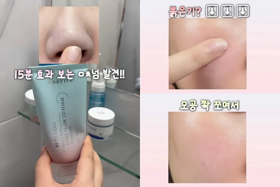 poros, puntos negros, cuidado de la piel, verano, Aperire, limpiador