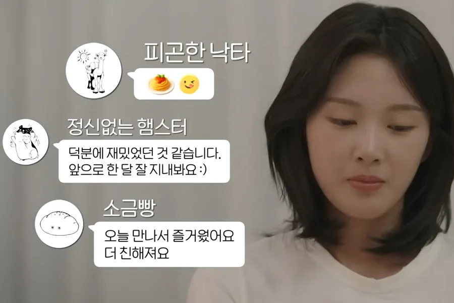 Heart Signal 5 โหวตเอกฉันท์แตกตั้งแต่วันแรก... คัง ยูคยองเขย่ากระดานอย่างจัง