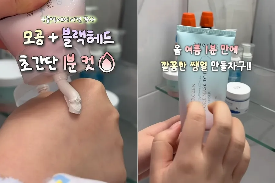 [K-Beauty] Xử lý da ửng đỏ, lỗ chân lông, mụn đầu đen trong '1 phút' — bí quyết là gì?