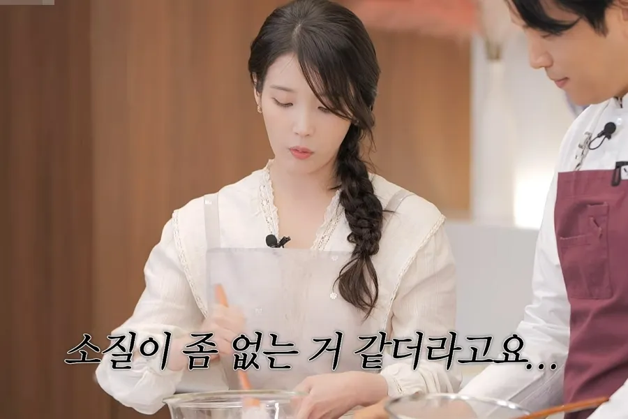 ไอยู ‘มือฉมังในงานหลัก’ แต่ทำอาหารยังไม่ถนัด? ครอบครัวตอบรับไม่ค่อยตื่นเต้น