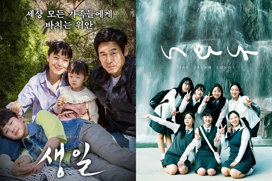 Two Unforgettable Films That Confront the Sewol Ferry Tragedy — 'Birthday' and 'The Dream Songs'