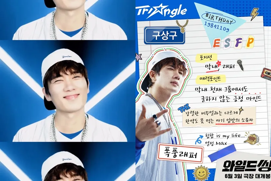 Um Tae-goo In 'Wild Things' Shocks With A 'Storm Rapper' Makeover — Immersive Promo Goes Viral