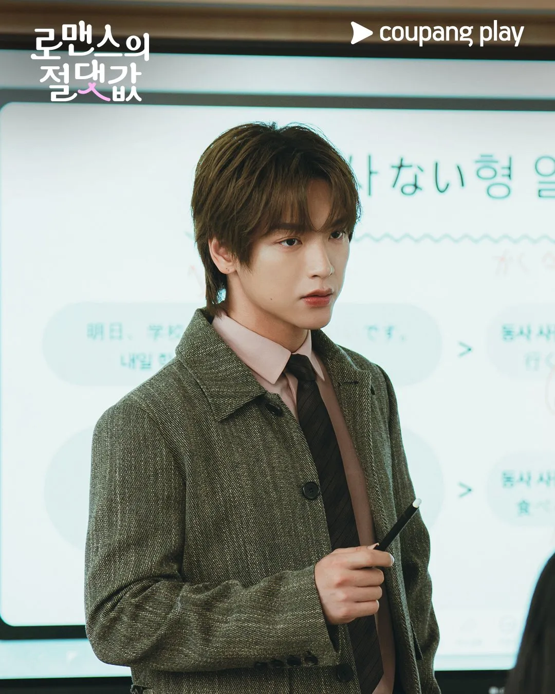 Coupang Play, Absolute Value of Romance, Drama, Kim Hyang-gi, Cha Hak-yeon, Kim Jae-hyun, Son Jeong-hyeok, Kim Dong-gyu