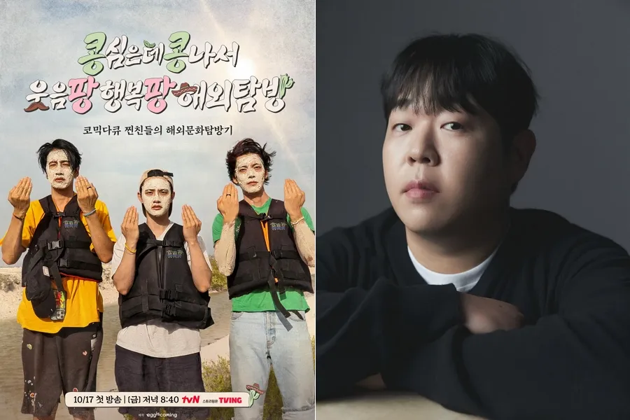 『コンコン』キム・ウビン×ド・ギョンス×イ・グァンスが済州へ、ムン・サンフンのゲスト出演説が浮上