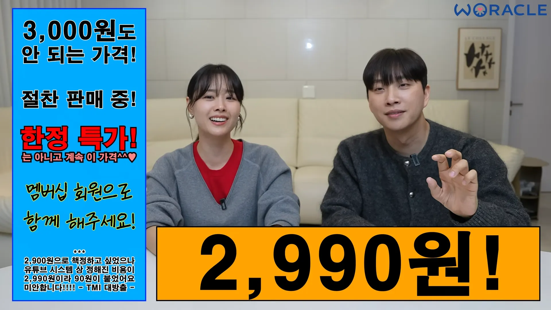 Wi Park, Ji-eun Song, WERACLE, membership, paid