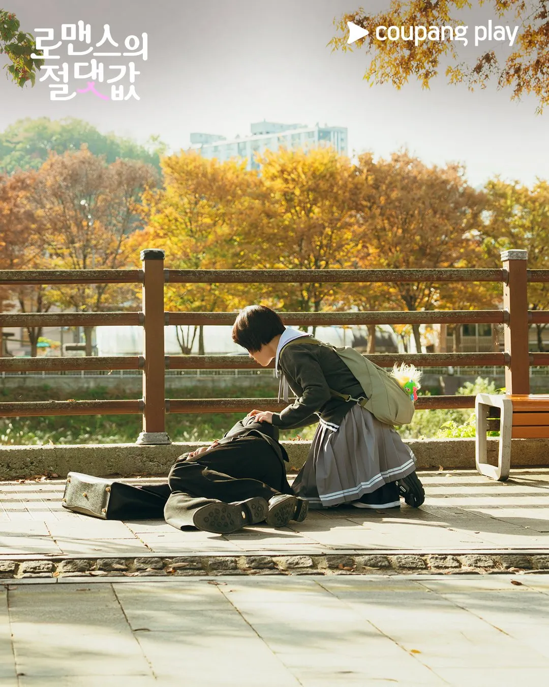 Coupang Play, Absolute Value of Romance, Drama, Kim Hyang-gi, Cha Hak-yeon, Kim Jae-hyun, Son Jeong-hyeok, Kim Dong-gyu