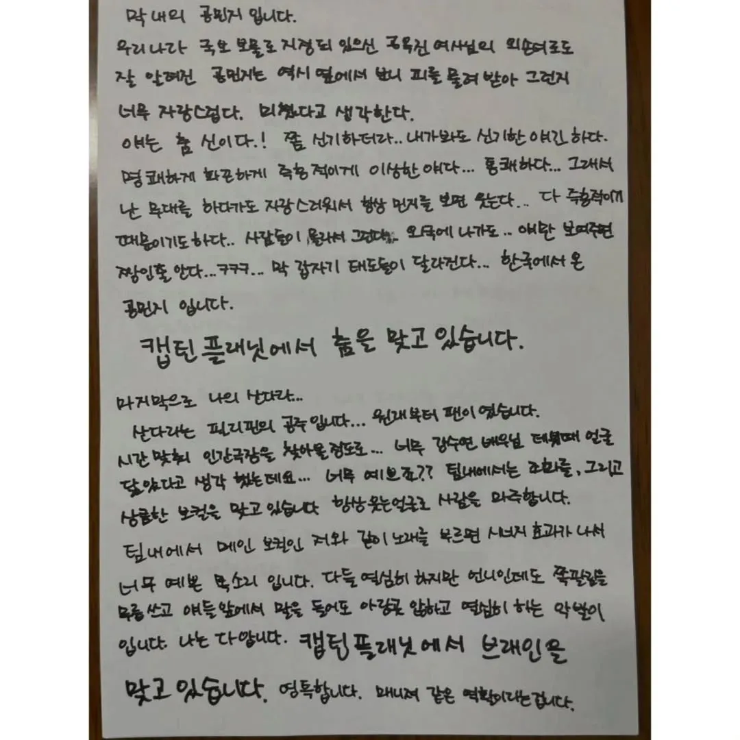 Park Bom, Sandara Park, ma túy, mạng xã hội, 2NE1