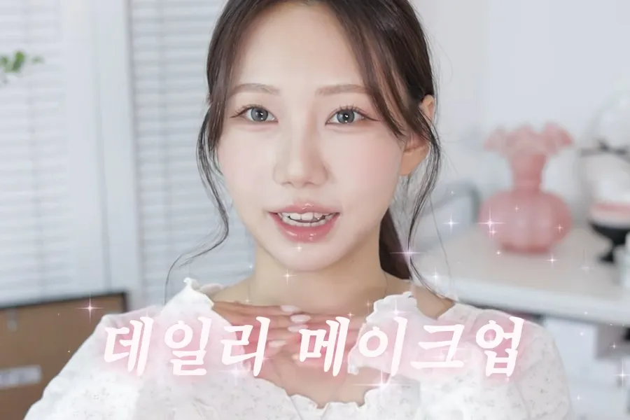 K-Makeup Shock: Even a 50K YouTuber Is Hooked—What’s the Secret to an Effortless Everyday Glow?