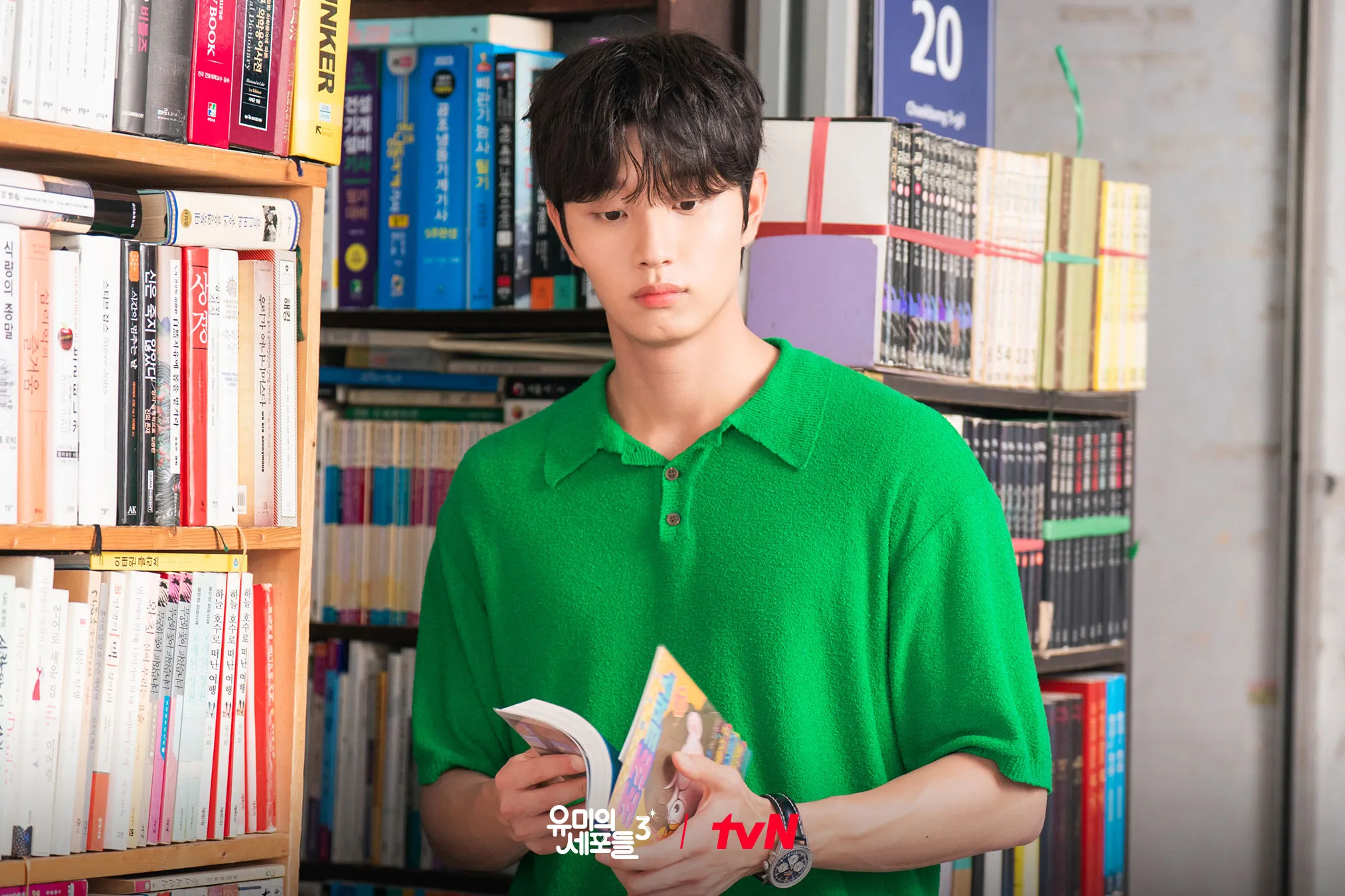 Yumi's Cells, Season 3, K-Drama, Kim Go-eun, Kim Jae-won, Daniel Choi, Yumi, Soon-rok, Ju-ho